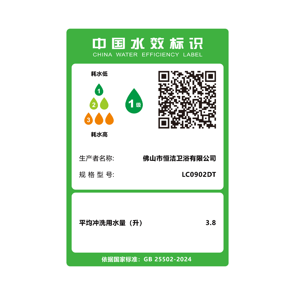 D2超旋風(fēng)360°坐便器LC0902DT
